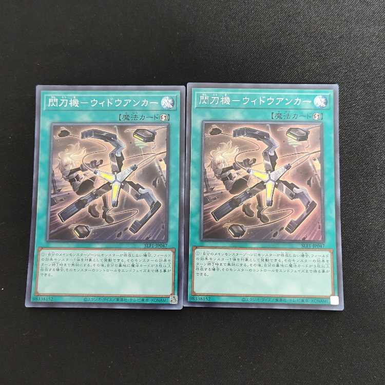 Senkouki - Widow Anchor Super Rare JP047 SLF1 SELECTION 5 SELECTION 5