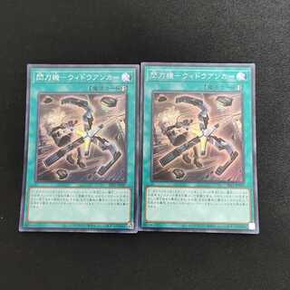 Senkouki - Widow Anchor Super Rare JP047 SLF1 SELECTION 5 SELECTION 5