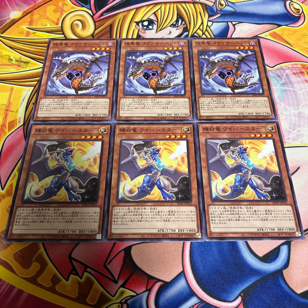 Black Dragon Collapserpent White Dragon Wyverburster