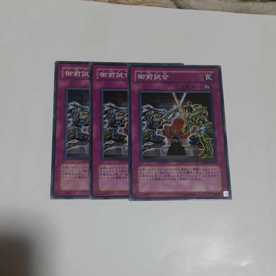 Gozen Match Normal JP079