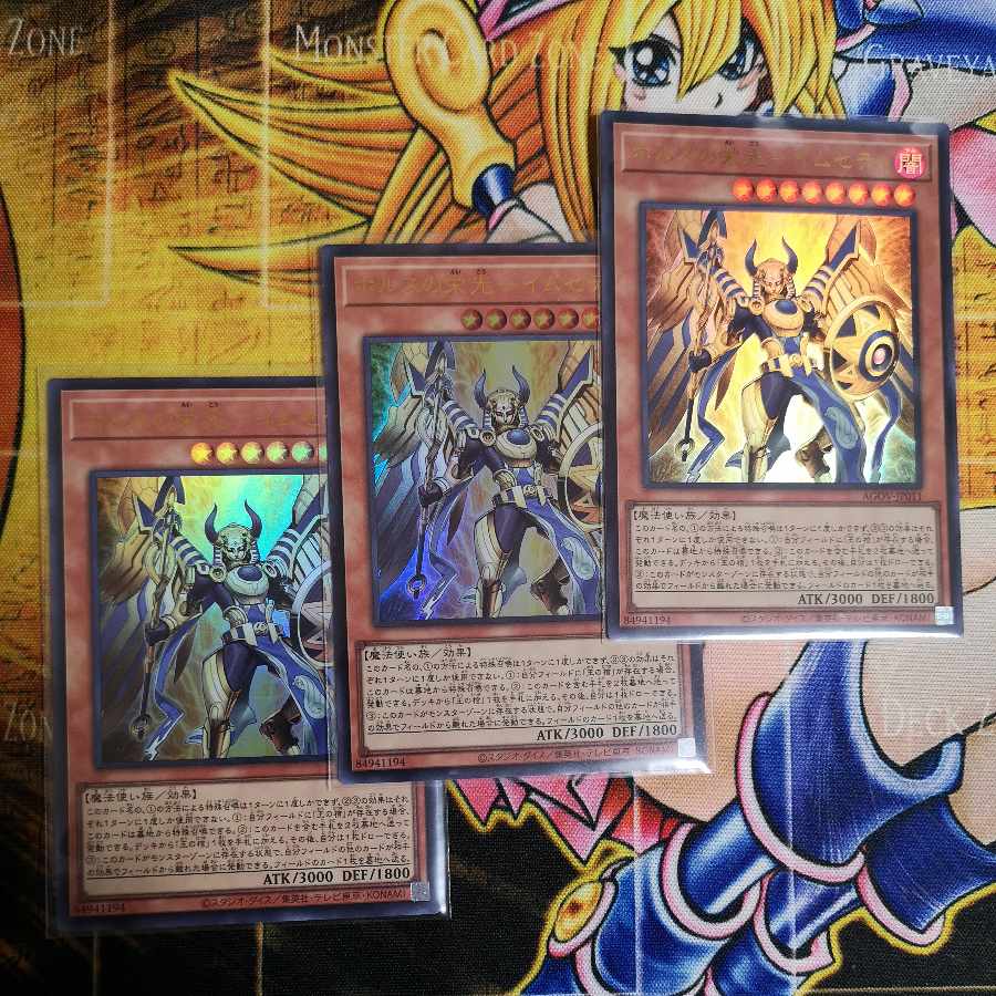 ホルスの栄光-イムセティ ウルトラレア 他ホルスセット