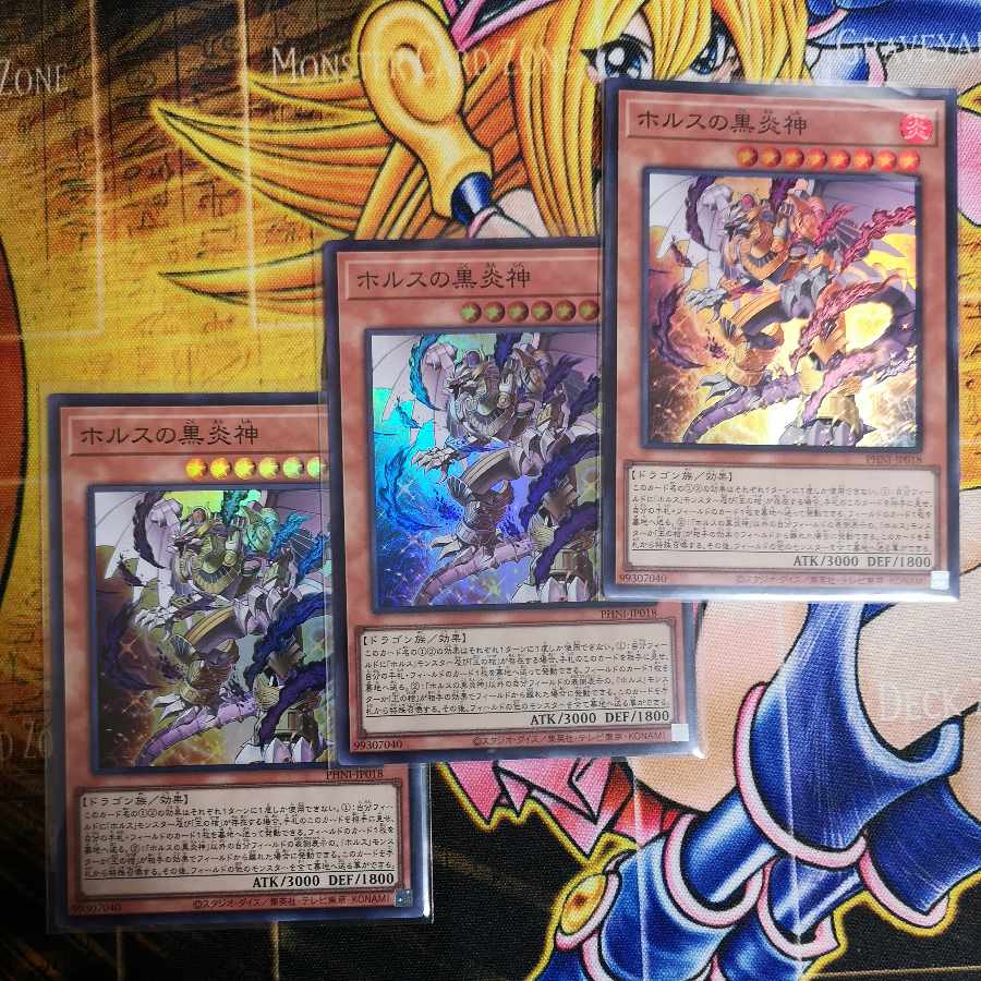 ホルスの栄光-イムセティ ウルトラレア 他ホルスセット