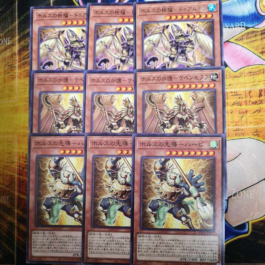 ホルスの栄光-イムセティ ウルトラレア 他ホルスセット