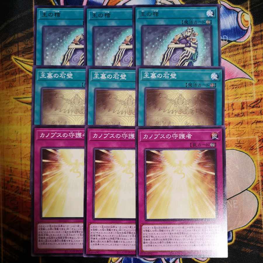 ホルスの栄光-イムセティ ウルトラレア 他ホルスセット