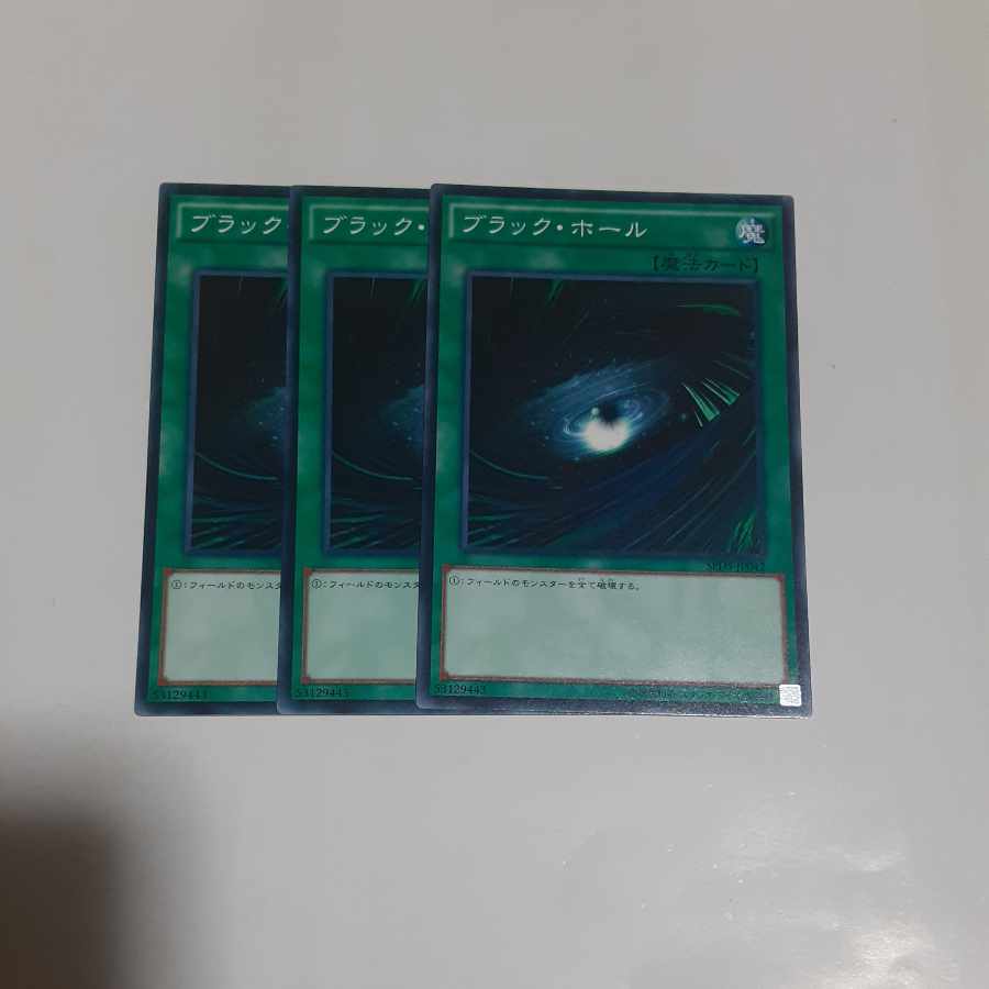 Dark Hole Normal JP042