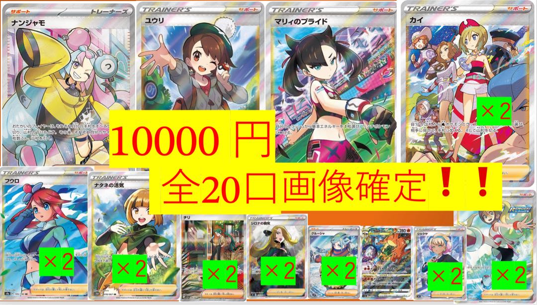 Image confirmed Oripa purchase window