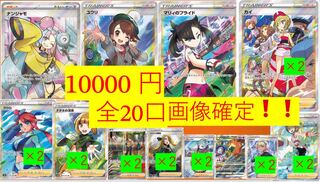 Image confirmed Oripa purchase window