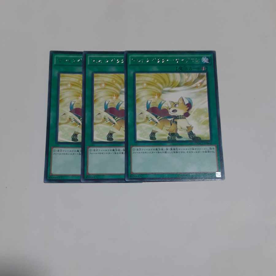 Majespecter Cyclone rare JP060