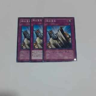 神の宣告 ノーマル JP034