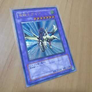 竜騎士ガイア　レリーフ