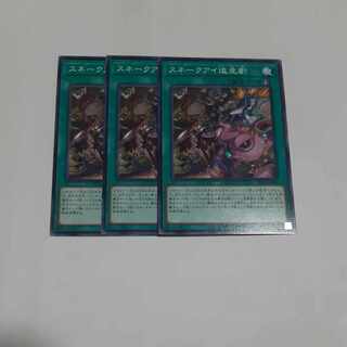 Snake Eye Pursuit Play Normal PHNI-JP062