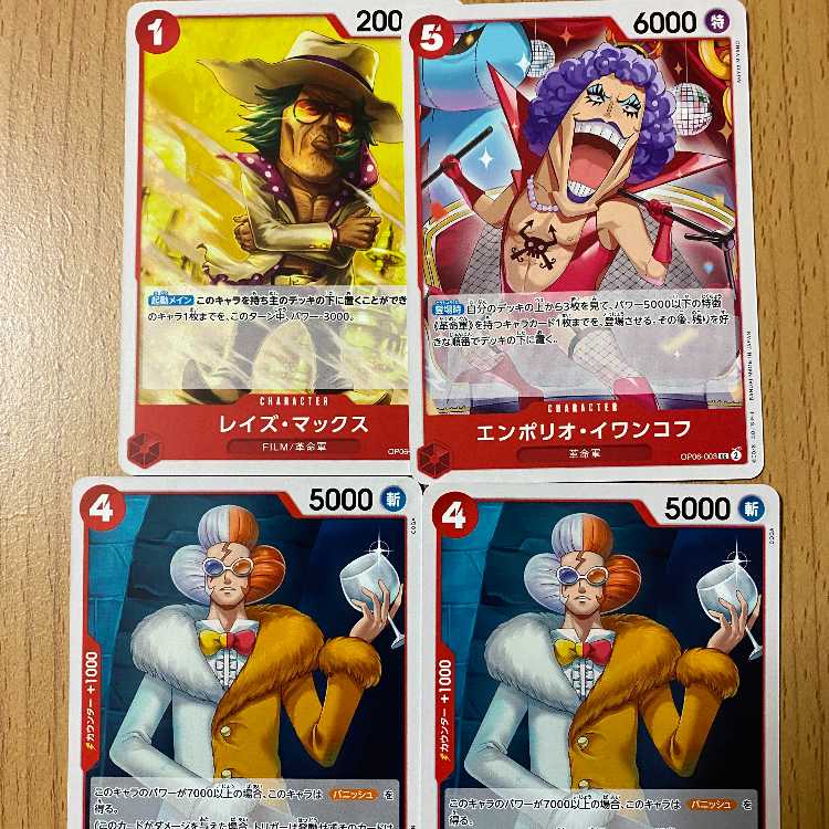 Emporio Rockrufff + Raise Max + 2 Inazuma