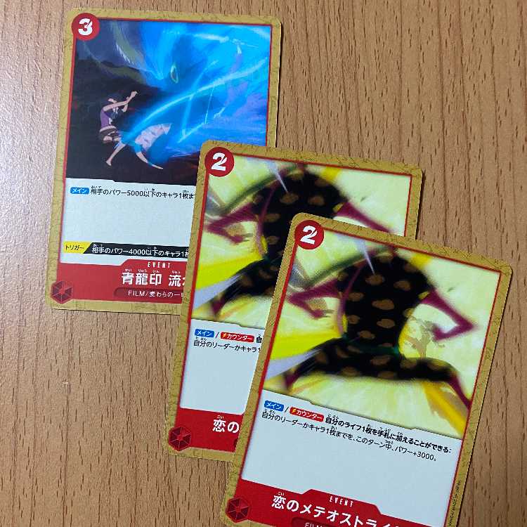 Blue Dragon Seal Flow Water + 2 Meteor Scythers of Love