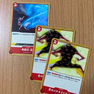 Blue Dragon Seal Flow Water + 2 Meteor Scythers of Love