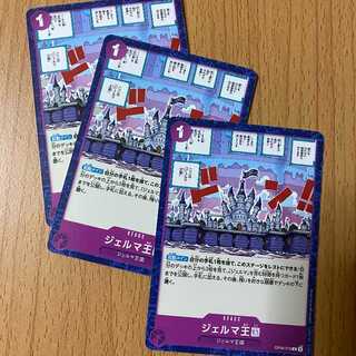 Kingdom of Germa 3 sheets