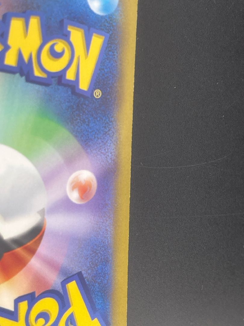 ジェットエネルギー U 072/073