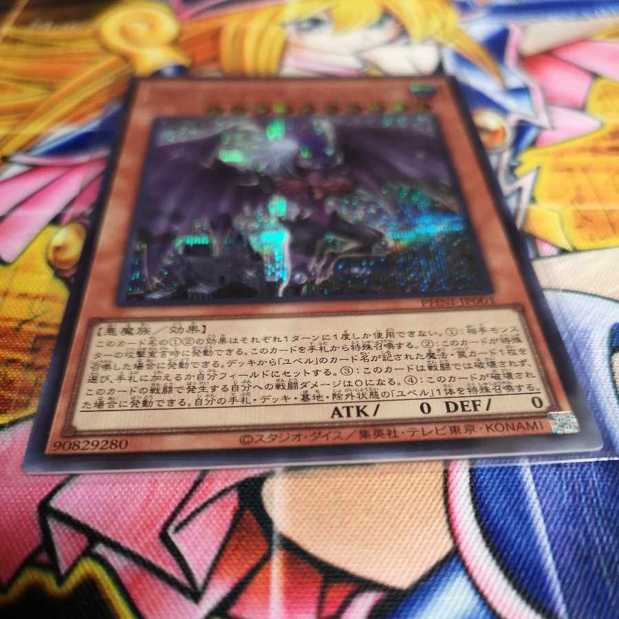 Spirit of Yubel Secret Rare PHNI-JP001 1枚