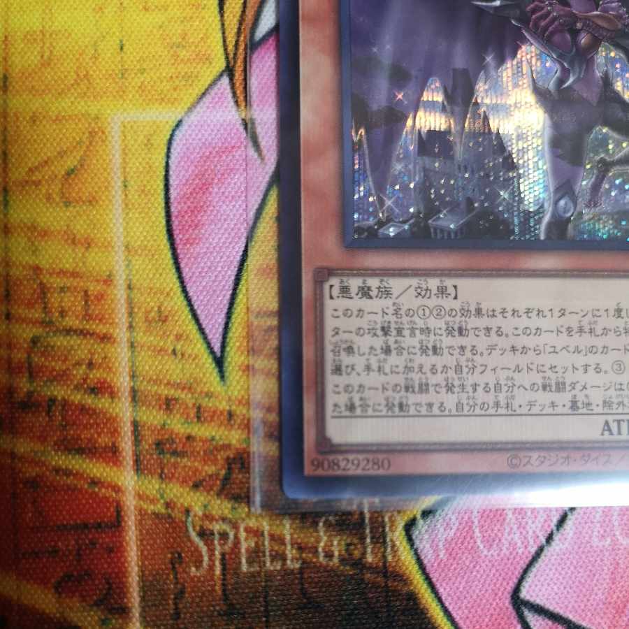 Spirit of Yubel Secret Rare PHNI-JP001 1枚