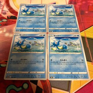 タッツー 024/184