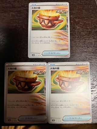 大地の器 U 060/066