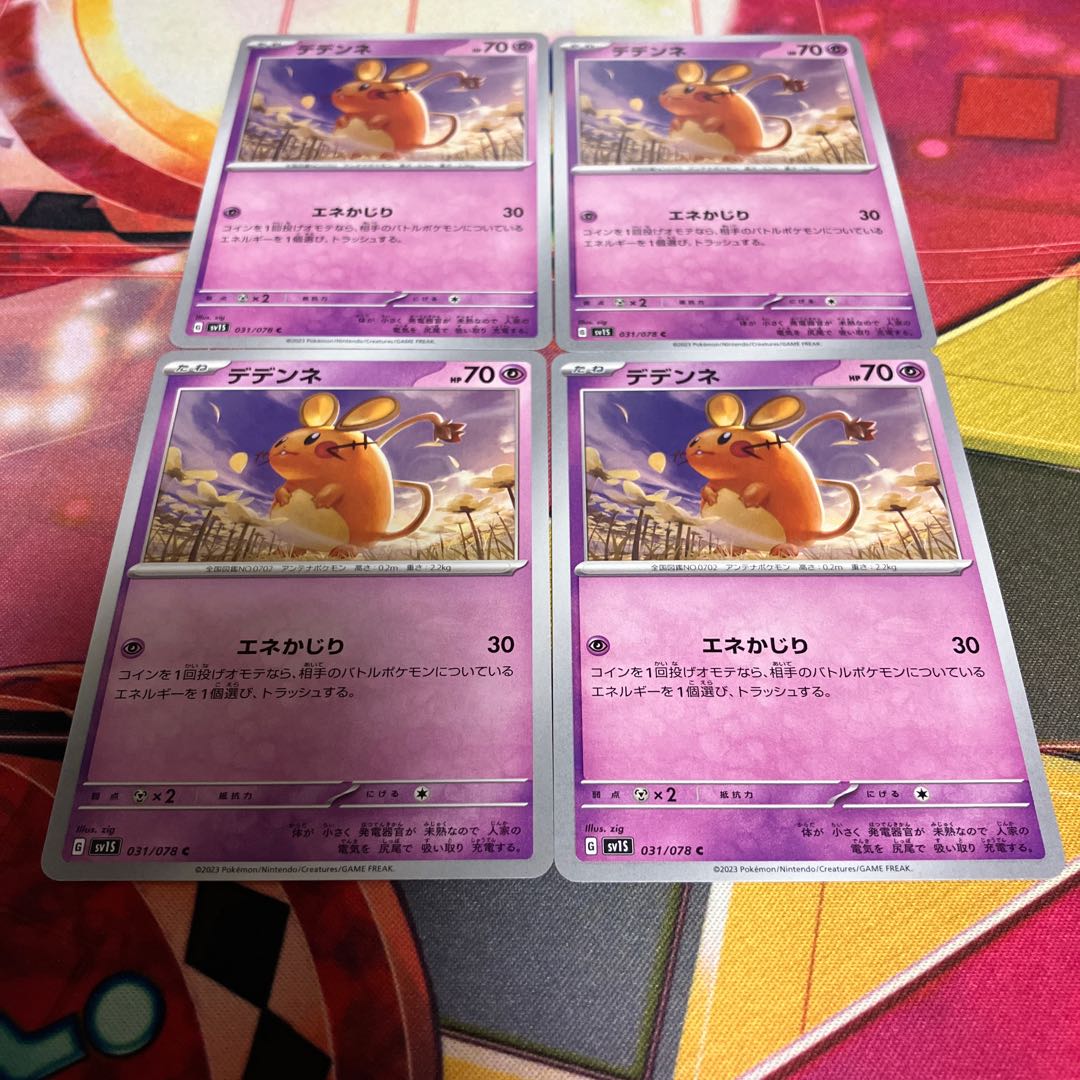 デデンネ C 031/078