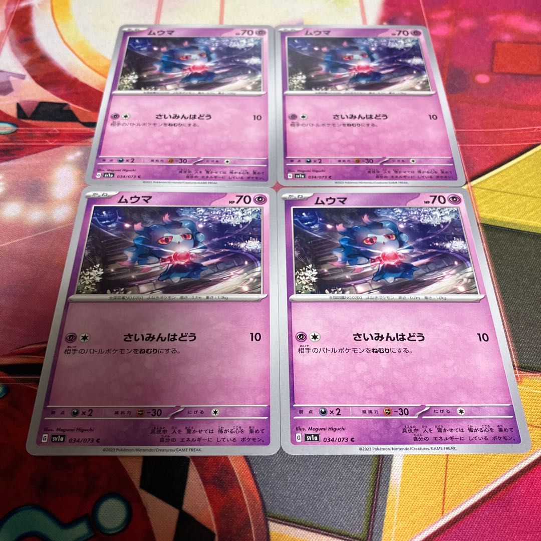 Misdreavus C 034/073