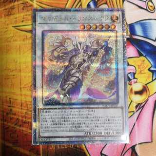 Manadum triloscuta QCSE JP037 Yu-Gi-Oh!