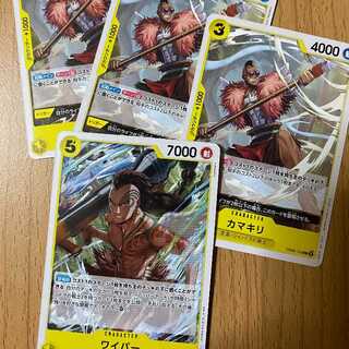 Wiper + 3 mantis Yellow Deck Parts