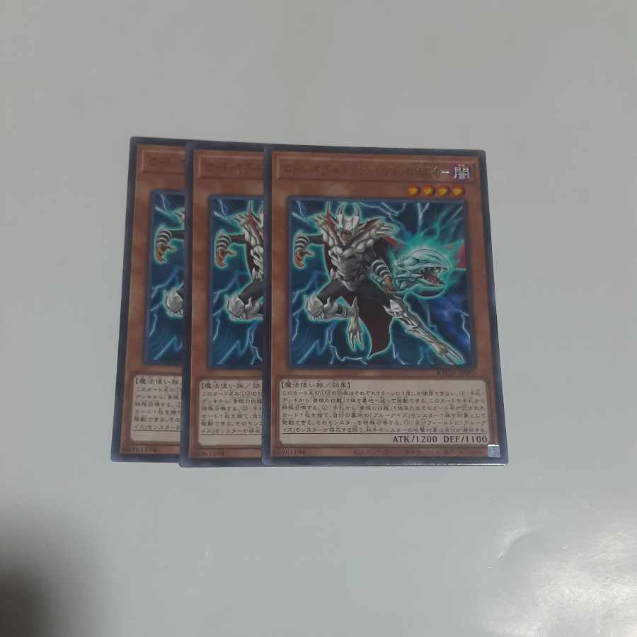 Lord of Dragons - Dictator of Dragons - Rare JP005