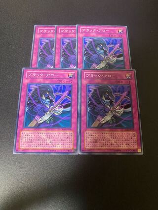 ブラック・アロー ノーマル JP069