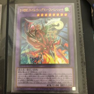 E・HERO フレイム・ウィングマン-フレイムシュート