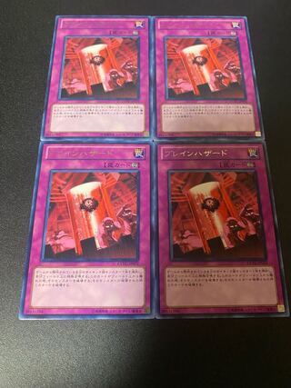 ブレインハザード レア JP072