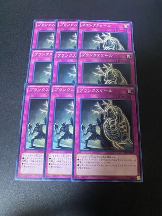 プランクスケール ノーマル JP045