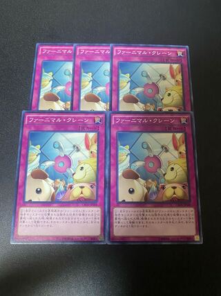 ファーニマル・クレーン ノーマル JP068