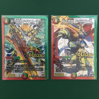 龍の極限 ドギラゴールデン　蒼き団長　ドギラゴン剣　セット