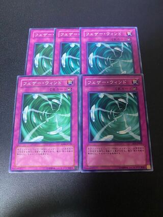 フェザー・ウィンド ノーマル JP118