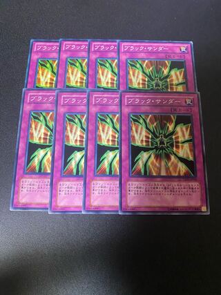 ブラック・サンダー ノーマル JP066