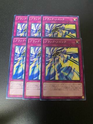 ブラック・ソニック ノーマル JP030