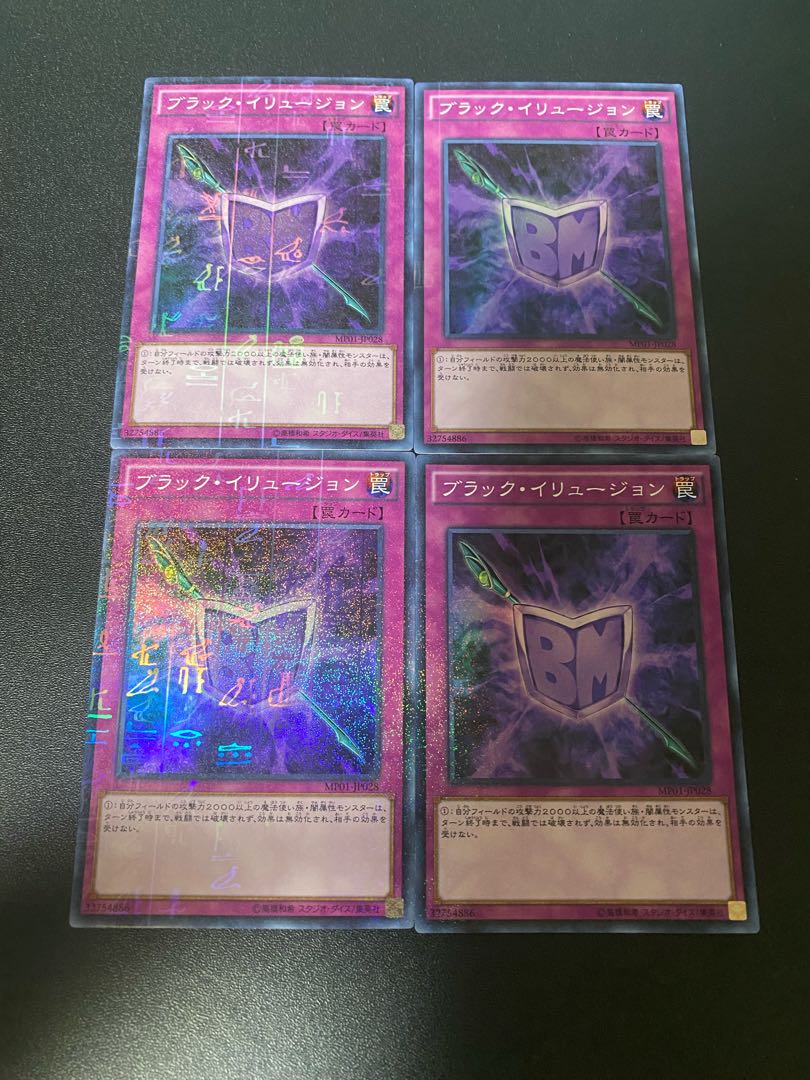 ブラック・イリュージョン ミレニアムスーパーレア JP028