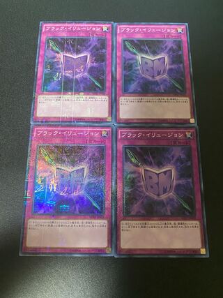 ブラック・イリュージョン ミレニアムスーパーレア JP028