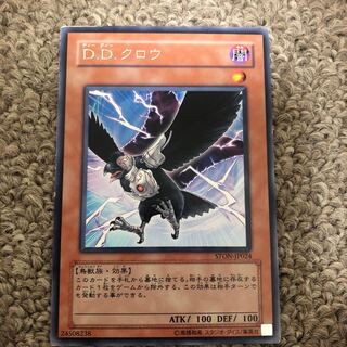 DDクロウ 訳あり品