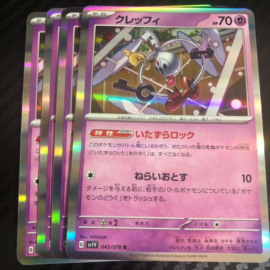 クレッフィ R 045/078