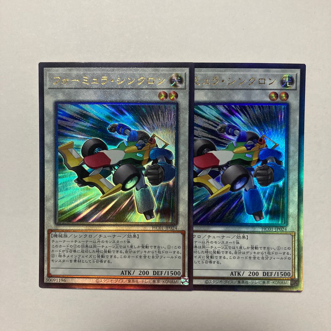 Formula Synchron Ultimate Rare JP024