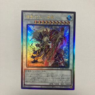 Sangen Daikon - Seikage Ultimate Rare JP042