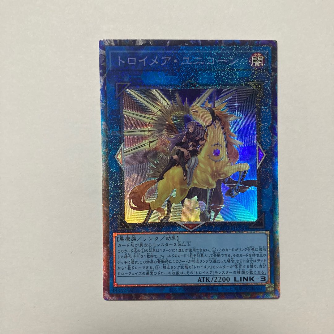 Knightmare Unicorn (different illustration version) Collector's Rare JP044