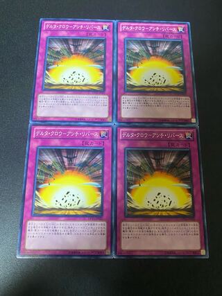 デルタ・クロウ-アンチ・リバース ノーマル JP022