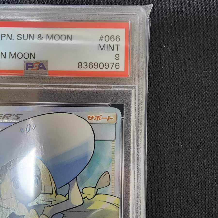 リーリエ SR 帽子リーリエ SR 066/060