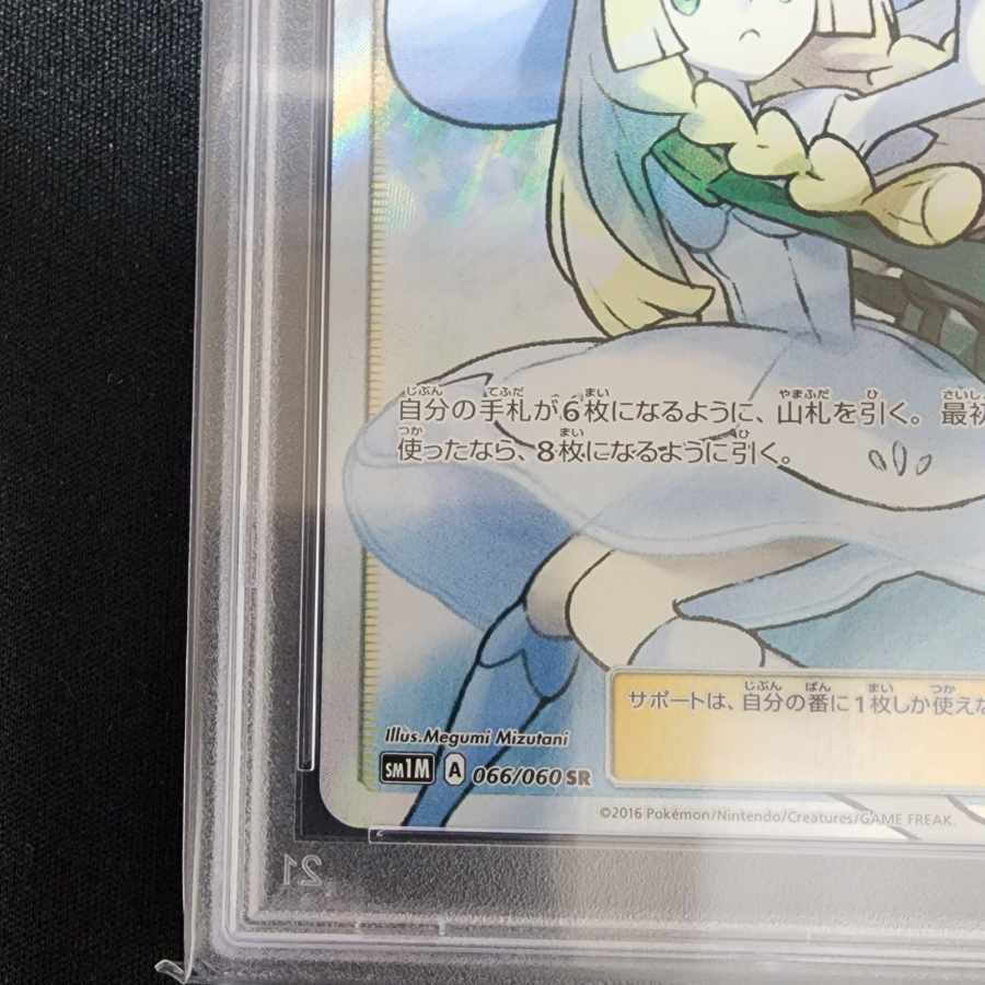帽子リーリエ sr 066/060 リーリエ SR 帽子リーリエ SR 066/060の通販 みのみ（1652319217