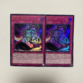 Apophis, god of lees, Ultra Rare