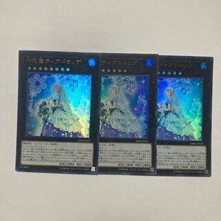 六花聖ティアドロップ ウルトラレア JP022 1枚